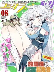 咒术回战 漫画 2024 芥见下下