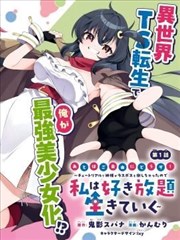 链锯人 第二部 漫画 2024 藤本树